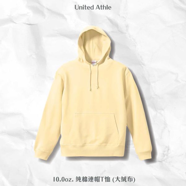 【United Athle】10.0oz. 純棉連帽T恤 (大絨布) 