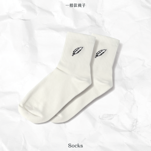 【襪子】 