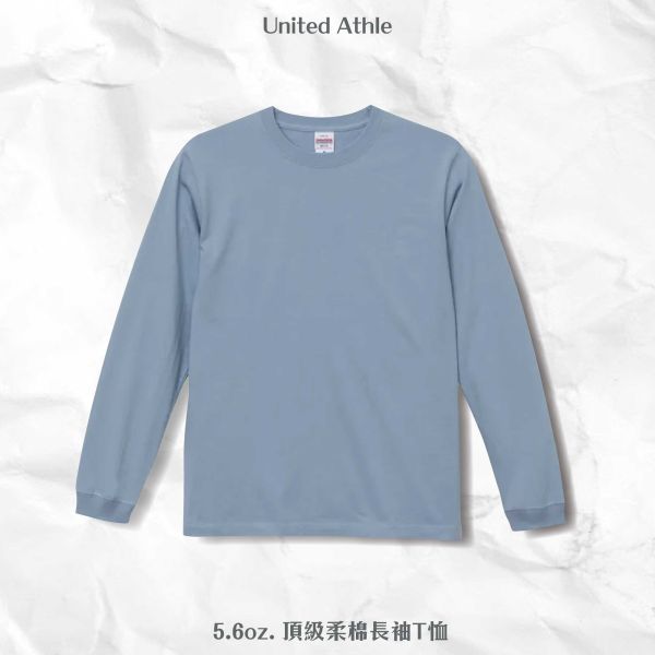 【United Athle】 5.6oz. 頂級柔棉長袖T恤 