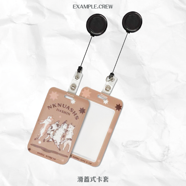 【票卡夾】滑蓋式卡套 