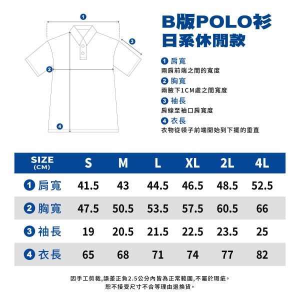 SIZE CHARTS｜尺寸表 