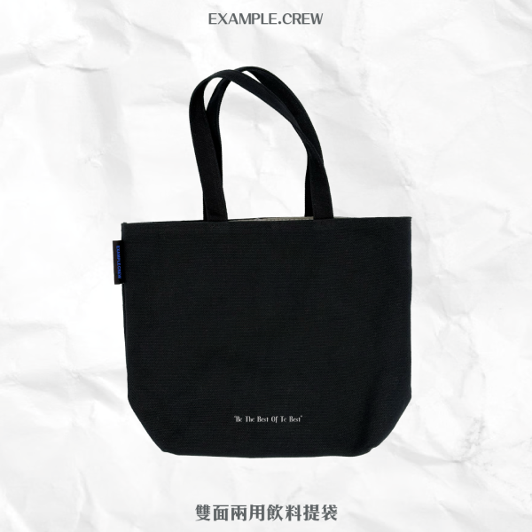 【雙面兩用飲料提袋】 