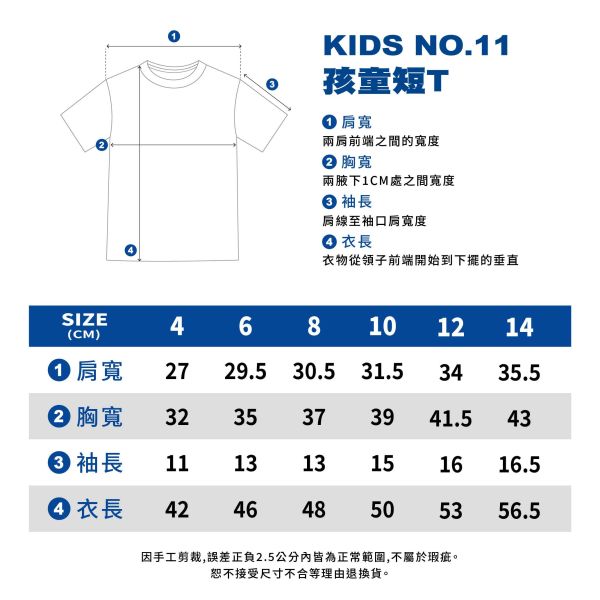 SIZE CHARTS｜尺寸表 