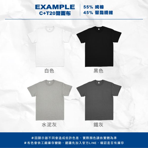 【EX】C+T20雙層機能布 