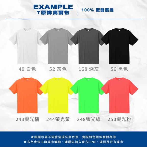 【EX】T原排高爾布 