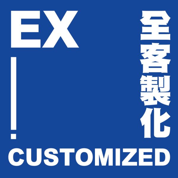CUSTOMIZE｜全客製商品 