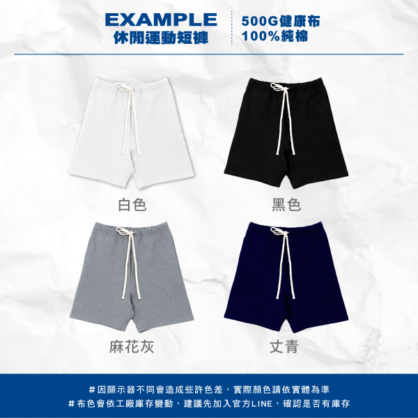 【EX】休閒運動短褲 