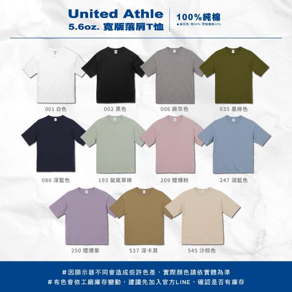 【United Athle】5.6oz. 寬版落肩T恤 