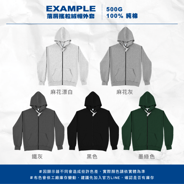 【EX】500G 落肩搖粒絨帽外套 