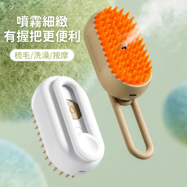 《500元公益福袋》寵物乾濕兩用軟矽膠噴霧除毛梳 + 汪喵純肉泥X1(口味隨機) 貓咪,貓掌,肉球,梳子,除毛,換毛,毛球,噴霧,梳毛,清潔,肉泥,汪喵,純肉泥