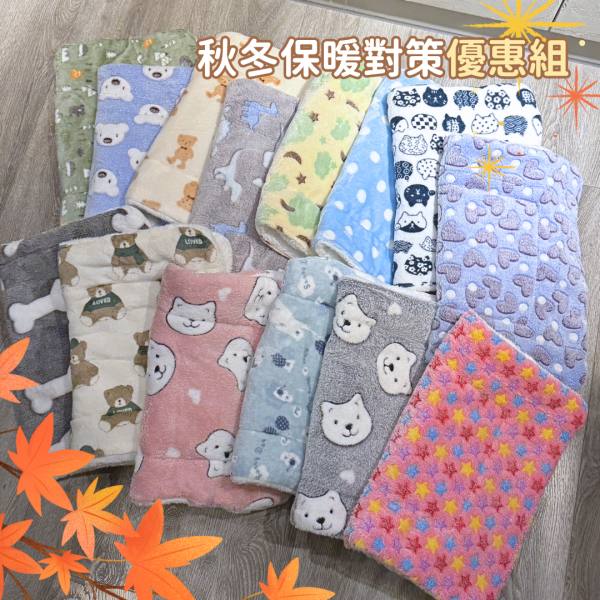 /秋冬保暖對策/ 四季可用法蘭絨睡墊優惠組(共5條) 貓咪,貓,換季,秋冬,保暖,毛毯,四季墊,睡墊,優惠,寵物