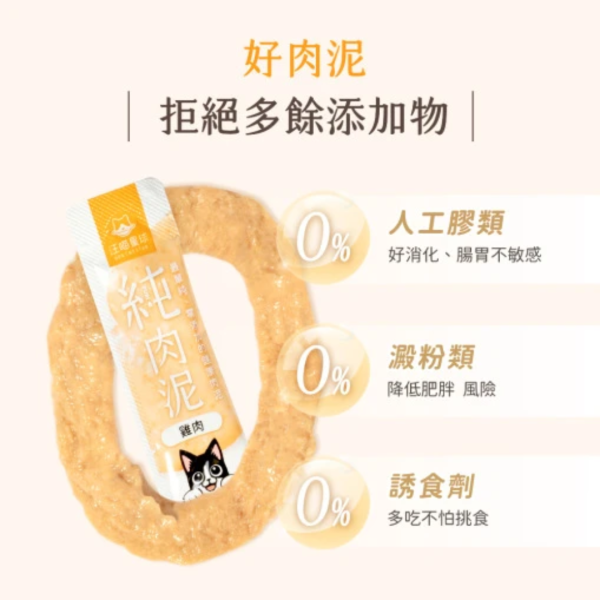 《699元公益福袋》貓壹貓咪專用指甲剪 + 汪喵星球無膠純肉泥單包5條X3包 貓插圖,貓咪,貓掌,貓壹,指甲剪,汪喵,無膠,肉泥