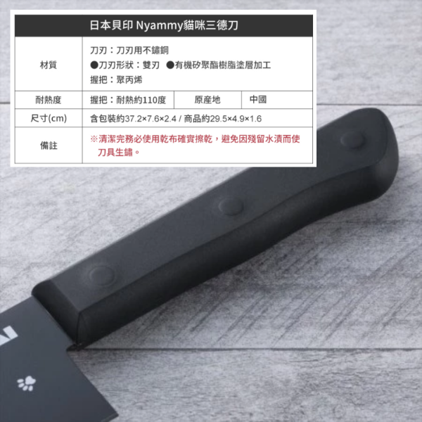 《999元公益福袋》日本貝印Nyammy貓咪系列三德刀 + Kusuguru貓咪清潔海綿 貓咪,貓瘋,貝印,菜瓜布,洗碗,海綿,日本,料理刀,三德刀,kusuguru
