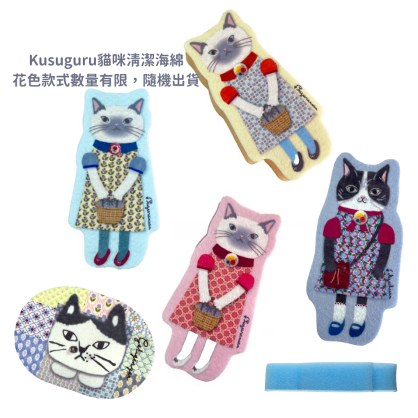 《999元公益福袋》日本貝印Nyammy貓咪系列三德刀 + Kusuguru貓咪清潔海綿 貓咪,貓瘋,貝印,菜瓜布,洗碗,海綿,日本,料理刀,三德刀,kusuguru