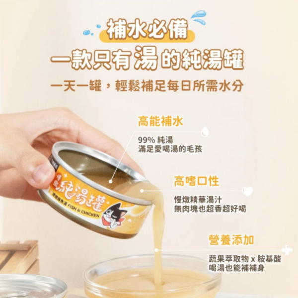 《799元公益福袋》貓瘋機能主食餐包X4 + 汪喵星球無膠慢燉純湯罐 | 80gX4 貓咪,貓瘋,主食,餐包,汪喵,汪喵星球,無膠,慢燉,湯罐