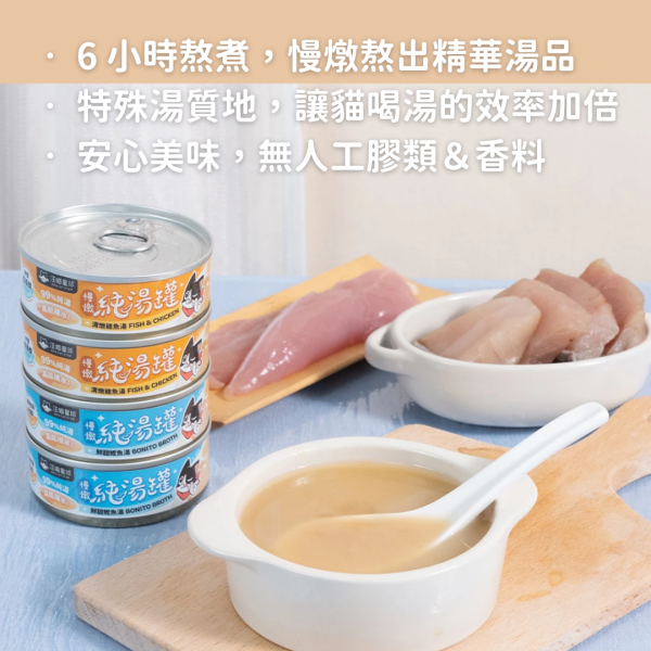 《799元公益福袋》貓瘋機能主食餐包X4 + 汪喵星球無膠慢燉純湯罐 | 80gX4 貓咪,貓瘋,主食,餐包,汪喵,汪喵星球,無膠,慢燉,湯罐
