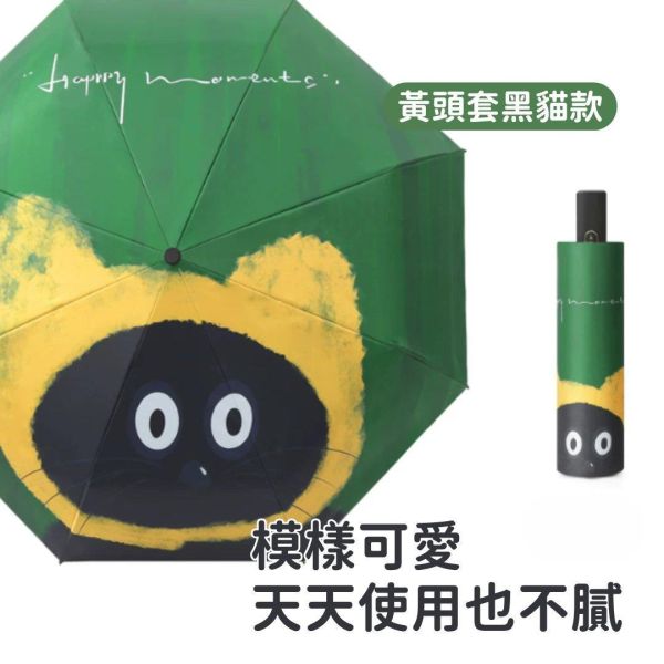 《999元公益福袋》各種可愛貓咪抗UV晴雨傘兩用自動傘 貓咪,黑貓,插畫,傘,抗UV,防曬,晴雨傘