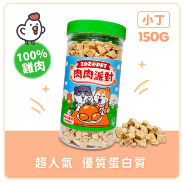 《999元公益福袋》肉肉派對ZOZOPET凍乾小丁X2 + 北歐風貓咪擦手巾萬用方巾 貓咪,肉肉,派對,凍乾,雞肉,牛肉,鰹魚,零食,獎勵