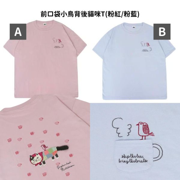 《699元公益福袋》/限量各一件/Kusuguru Japan 夏日貓咪涼感拼布刺繡T恤 貓插圖,貓咪,貓掌,貓生活,Kusuguru,Japan,折疊,絕版,限量,夏日,涼感,拼布,刺繡,T恤