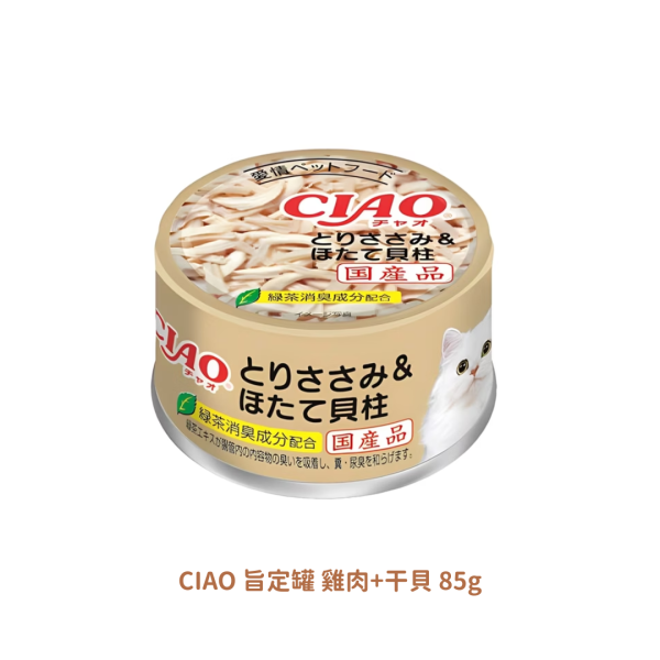 《500元公益福袋》CIAO旨定罐系列 日本原裝進口 85g 8入 +美食逗貓棒X1 貓咪,CIAO,旨定罐,日本,美食,逗貓棒,麻辣鍋,泡麵,拉麵