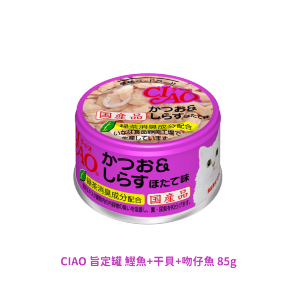 《500元公益福袋》CIAO旨定罐系列 日本原裝進口 85g 8入 +美食逗貓棒X1 貓咪,CIAO,旨定罐,日本,美食,逗貓棒,麻辣鍋,泡麵,拉麵