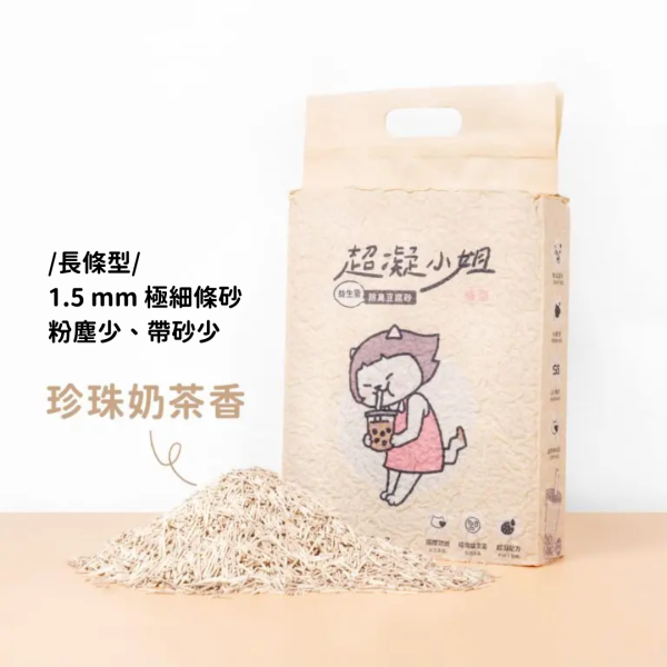 《699元公益福袋》超凝小姐 益生菌除臭豆腐砂2.7kg【原味/珍珠奶茶】三入+贈逗貓棒 貓插圖,貓咪,貓掌,超凝小姐,益生菌,除臭,豆腐砂,逗貓棒