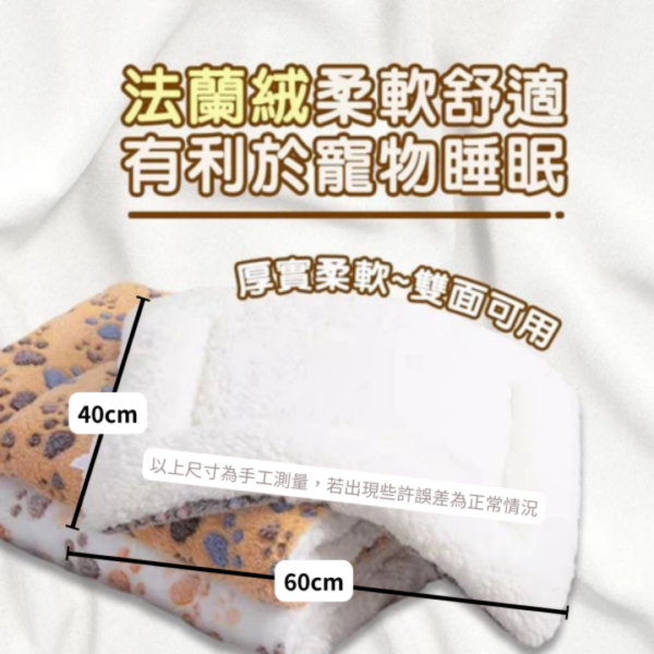 /秋冬保暖對策/ 四季可用法蘭絨睡墊優惠組(共5條) 貓咪,貓,換季,秋冬,保暖,毛毯,四季墊,睡墊,優惠,寵物