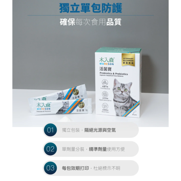 《1500元公益福袋》木入森超值組(活菌寶30包+護疫升60顆) +長湯匙x2+贈防潮飼料勺 逗貓棒,保健品,營養品,不求人,木入森,魚油,排毛,免疫力,益生菌,活菌寶,離胺酸,護疫升,換季,貓掌,湯匙,防潮,飼料