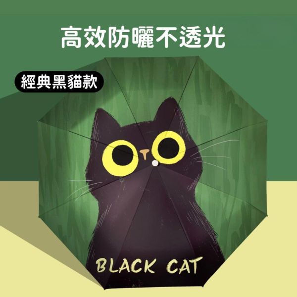 《999元公益福袋》各種可愛貓咪抗UV晴雨傘兩用自動傘 貓咪,黑貓,插畫,傘,抗UV,防曬,晴雨傘