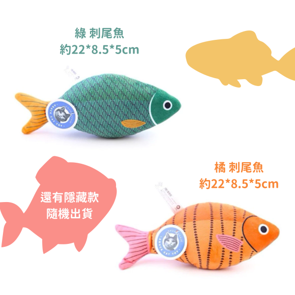 《500元公益福袋》海空大作戰~貓咪舒壓秘密武器魚跟鳥抱枕玩具X3 貓草玩具,貓薄荷,貓草,魚,貓咪,海空,大作戰,舒壓,鳥,抱枕,玩具