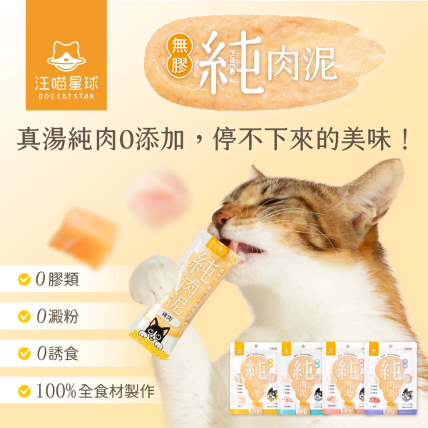 《500元公益福袋》寵物乾濕兩用軟矽膠噴霧除毛梳 + 汪喵純肉泥X1(口味隨機) 貓咪,貓掌,肉球,梳子,除毛,換毛,毛球,噴霧,梳毛,清潔,肉泥,汪喵,純肉泥