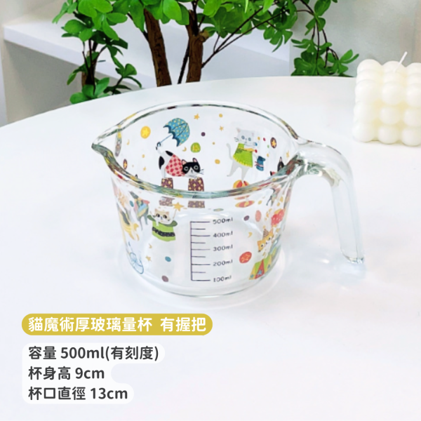 《799元公益福袋》可愛貓咪馬戲團玻璃器皿系列 任選兩款 貓咪,插畫,貓插畫,玻璃,馬戲團,魔術,水杯,馬克杯,量杯,保鮮盒