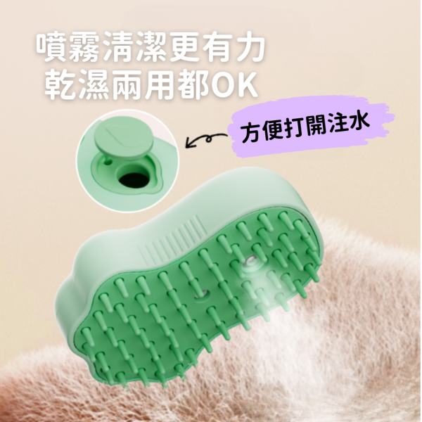 《500元公益福袋》寵物乾濕兩用軟矽膠噴霧除毛梳 + 汪喵純肉泥X1(口味隨機) 貓咪,貓掌,肉球,梳子,除毛,換毛,毛球,噴霧,梳毛,清潔,肉泥,汪喵,純肉泥