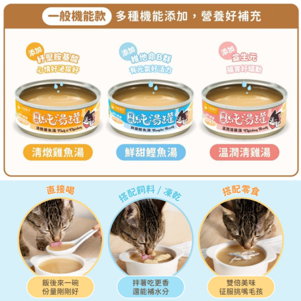 《799元公益福袋》貓瘋機能主食餐包X4 + 汪喵星球無膠慢燉純湯罐 | 80gX4 貓咪,貓瘋,主食,餐包,汪喵,汪喵星球,無膠,慢燉,湯罐