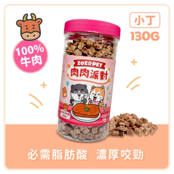 《999元公益福袋》肉肉派對ZOZOPET凍乾小丁X2 + 北歐風貓咪擦手巾萬用方巾 貓咪,肉肉,派對,凍乾,雞肉,牛肉,鰹魚,零食,獎勵