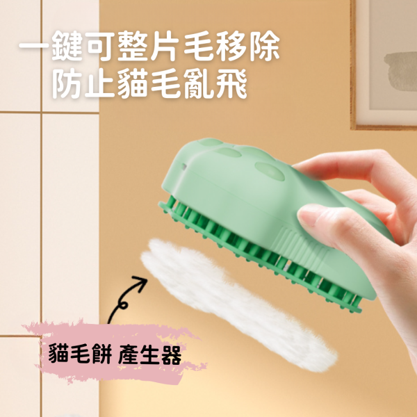 《500元公益福袋》寵物乾濕兩用軟矽膠噴霧除毛梳 + 汪喵純肉泥X1(口味隨機) 貓咪,貓掌,肉球,梳子,除毛,換毛,毛球,噴霧,梳毛,清潔,肉泥,汪喵,純肉泥