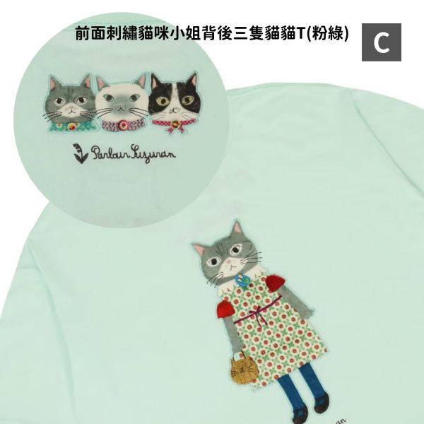 《699元公益福袋》/限量各一件/Kusuguru Japan 夏日貓咪涼感拼布刺繡T恤 貓插圖,貓咪,貓掌,貓生活,Kusuguru,Japan,折疊,絕版,限量,夏日,涼感,拼布,刺繡,T恤