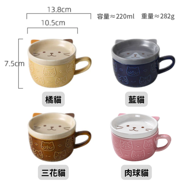 《799元公益福袋》可愛貓咪日式陶瓷杯蓋馬克杯X2 (對杯) 貓插圖,貓咪,馬克杯,對杯,耐熱,蓋子,杯蓋