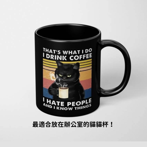 《500元公益福袋》最適合放在辦公室的馬克杯！加贈黑貓貓木漿海綿 貓咪,貓插畫,黑貓,迷因,咖啡,不想上班,I人,木漿棉,洗碗,海綿