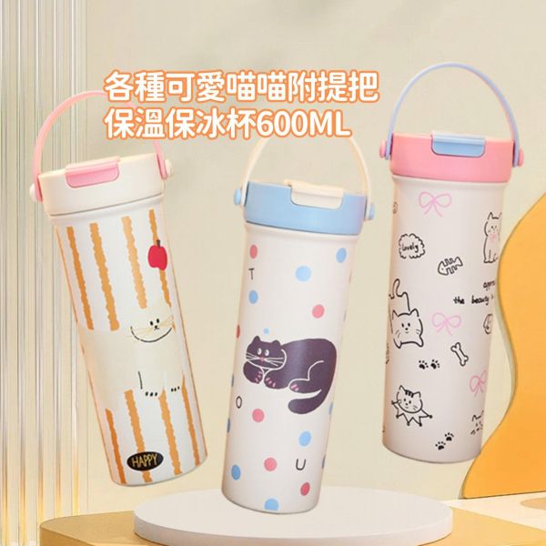 《799元公益福袋》各種可愛喵喵附提把保溫保冰環保杯600ML 貓插圖,貓咪,可愛,保溫,保冰,環保,杯,杯子