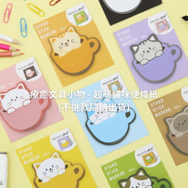 《699元公益福袋》貓咪設計插畫圓形滑鼠墊X2  + 贈貓咪便條紙(隨機出貨) 貓咪,插畫,滑鼠墊,浮世繪,設計