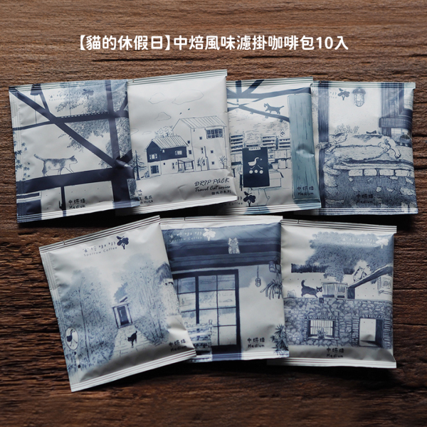 期間限定優惠【雀榕配方濾掛咖啡包】 (20包/一盒10包共2盒) ，三種風味任選 貓咪插畫,貓頭,咖啡,手沖,濾掛,三星四季,宜蘭,耳掛