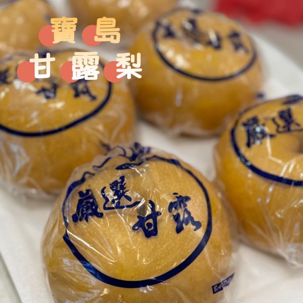 和平高海拔甘露梨｜多汁清甜 🍐【梨山極品寶盒】高山甘露梨｜多汁甜脆・王者登場！

來自海拔兩千公尺的頂級滋味！

產地直飛舌尖的甘甜,吸飽高山晨露與精華,每一口都是震撼爆汁的絕妙體驗！