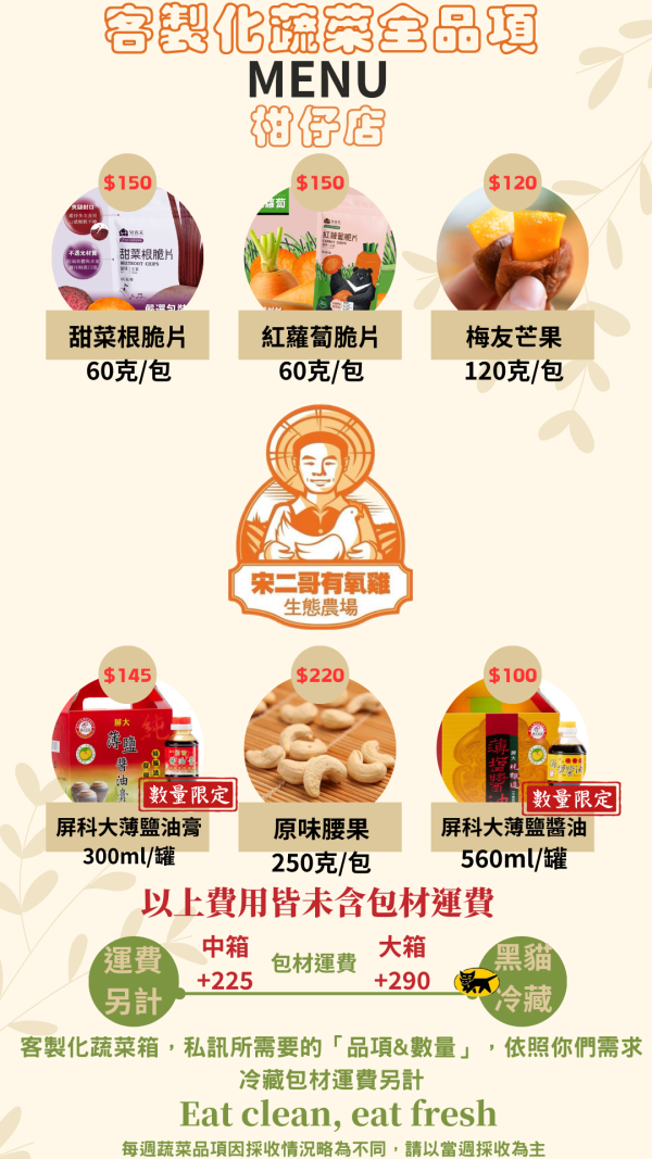 自由選綜合蔬菜箱 有機,有機蔬菜箱,有機綜合蔬菜箱,一周蔬菜箱,蔬菜箱推薦,蔬菜箱宅配,小農蔬菜箱,自由選