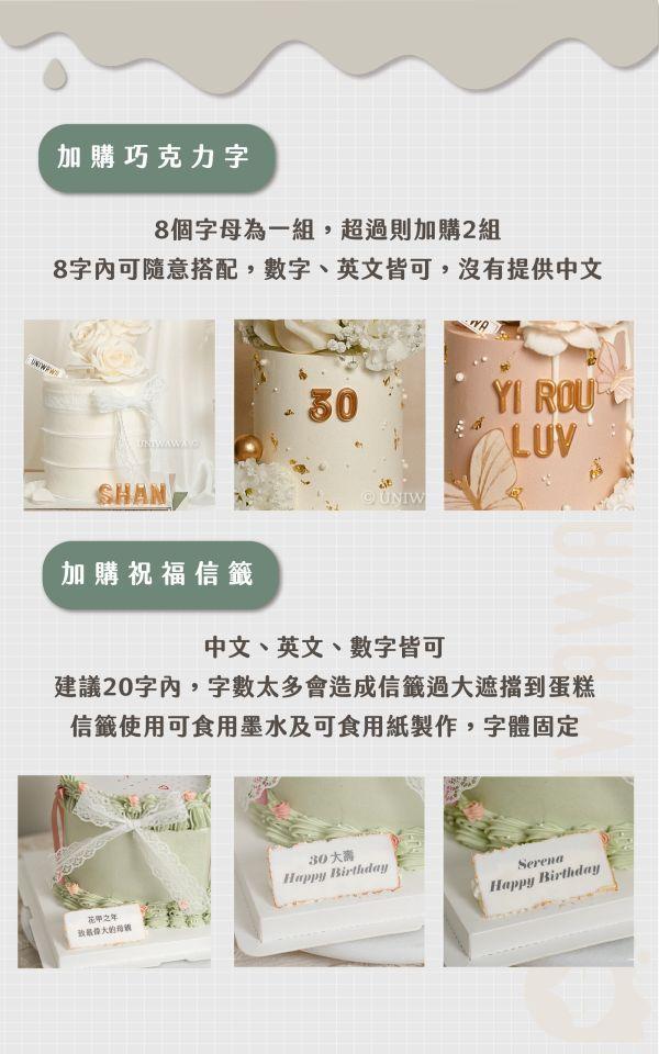 花開富貴 祝壽蛋糕 長輩生日蛋糕 壽桃蛋糕 媽媽生日 奶奶祝壽 客製化蛋糕 金鶴 花藝蛋糕 長輩禮物