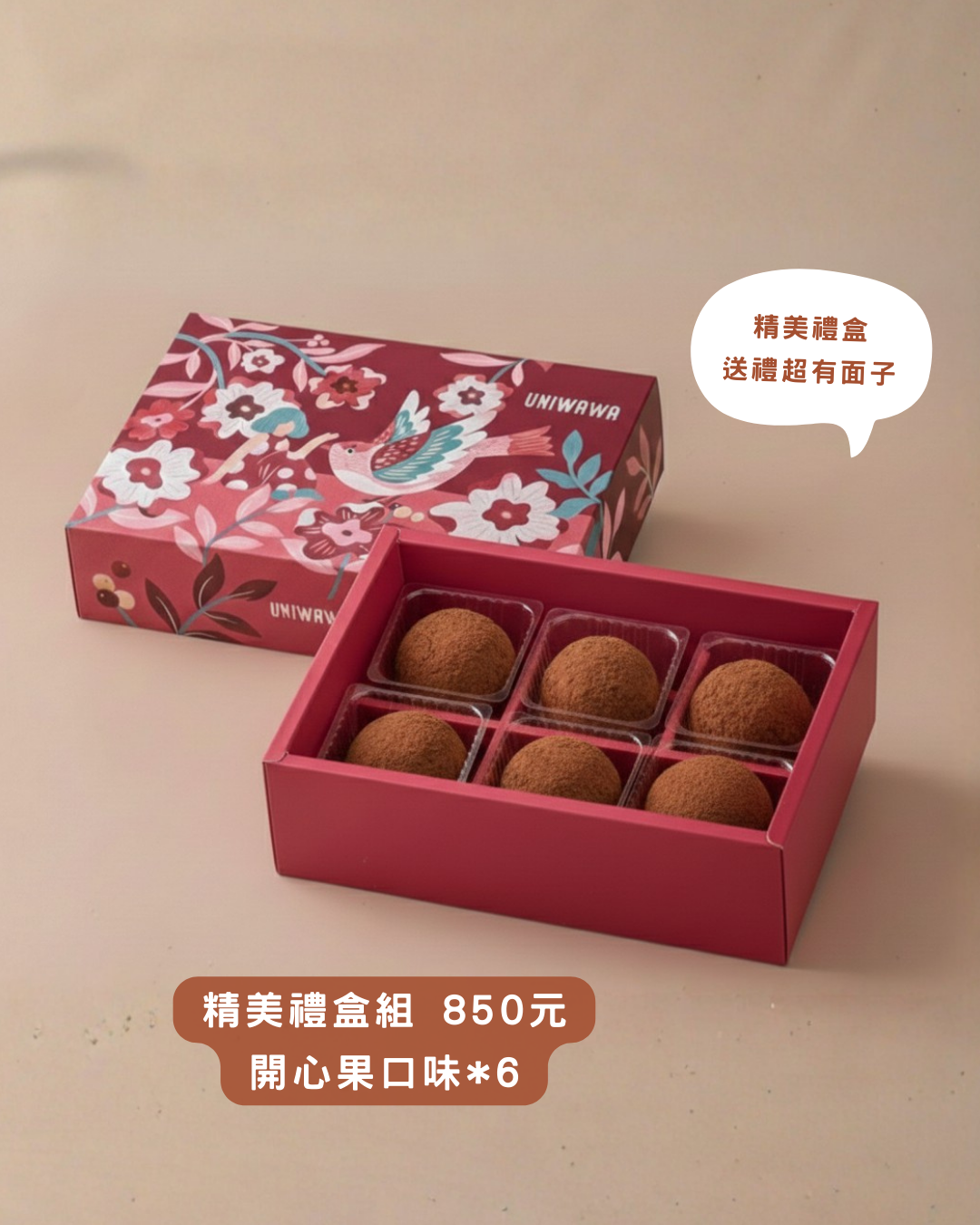 具有話題性的甜品杜拜巧克力