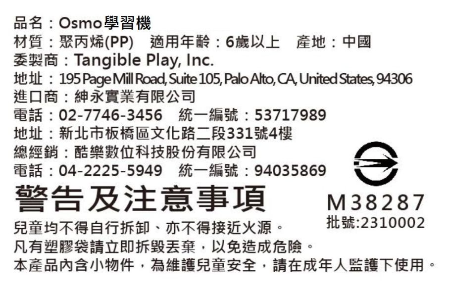 專注互動豪華套組 