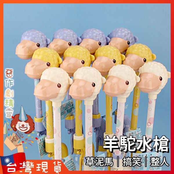 玩具噴水槍 兒童水槍 造型水槍 夏季玩水 噴水玩具 游泳池 沙灘