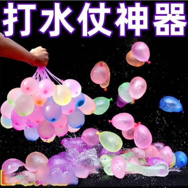 灌水氣球 水氣球 罐水球 打水仗水球 快速裝水球神器 打水仗必備 灌溉水球 夏季派對水戰玩具