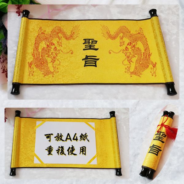 愛妻宣言 迎娶闖關 整新郎 愛妻守則 闖關遊戲 闖關道具 玉旨 整人 迎娶闖關卡 喜帖